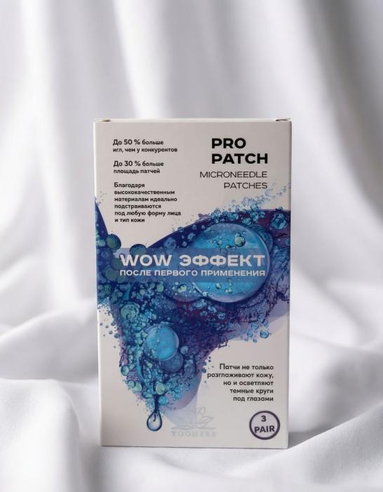 Патчи с микроиглами и гиалуроновой кислотой YOOHERB 3 пары