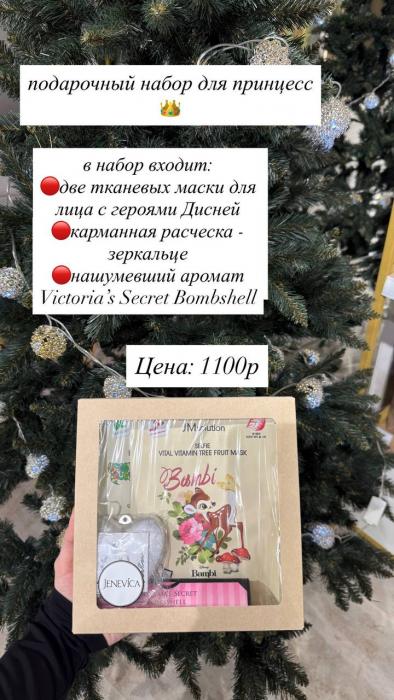 Подарочный набор №2