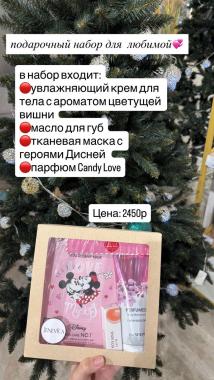 Подарочный набор №4