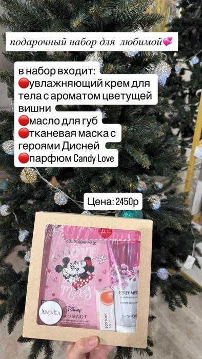 Подарочный набор №4